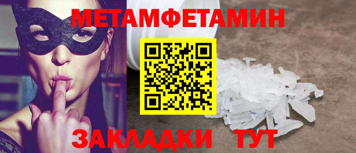 Клинцы  Amphetamine Розовый  АМФЕТАМИН  Вход с VPN 