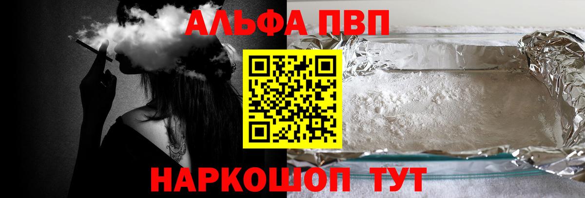 Клинцы  Alfa_PVP крисы CK  Alpha PVP СК  Вход с VPN  APVP Crystall 
