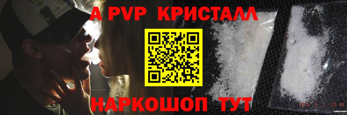 A PVP мука Клинцы