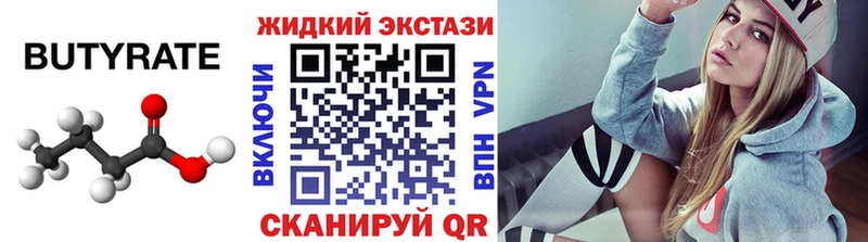 БУТИРАТ 1.4BDO  купить наркоту  darknet какой сайт  Клинцы 