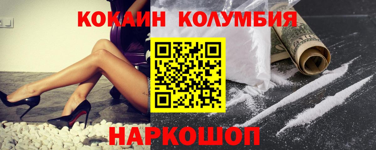 даркнет сайт  Cocaine  Вход с VPN  КОКАИН 99%  Кокаин Колумбийский  Клинцы 