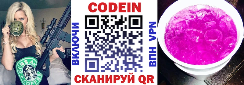 цена   Клинцы  Кодеиновый сироп Lean напиток Lean (лин) 