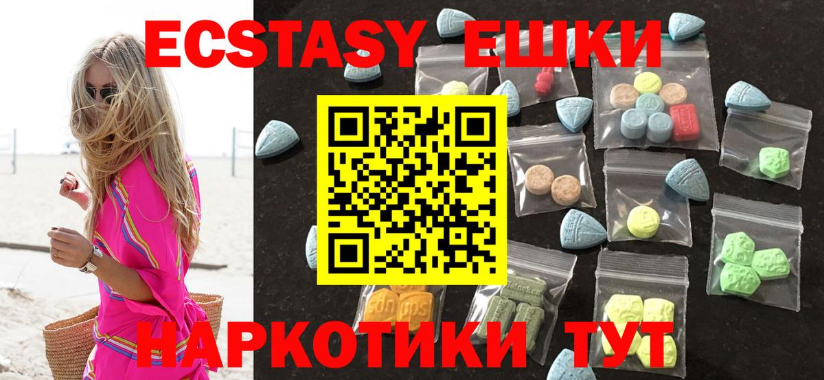 Клинцы  ЭКСТАЗИ MDMA  Ecstasy  Вход с VPN 