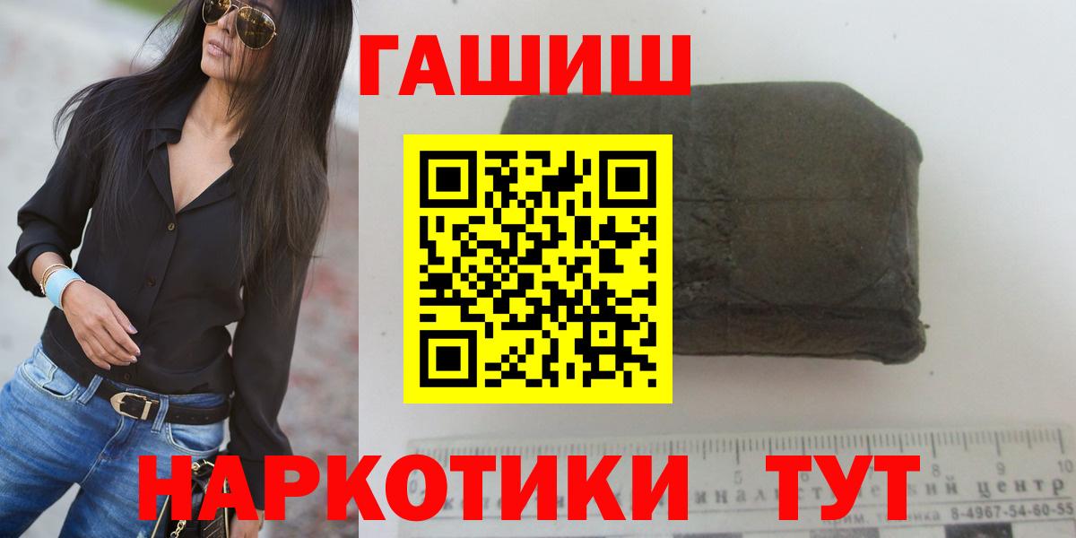 Гашиш hashish Клинцы