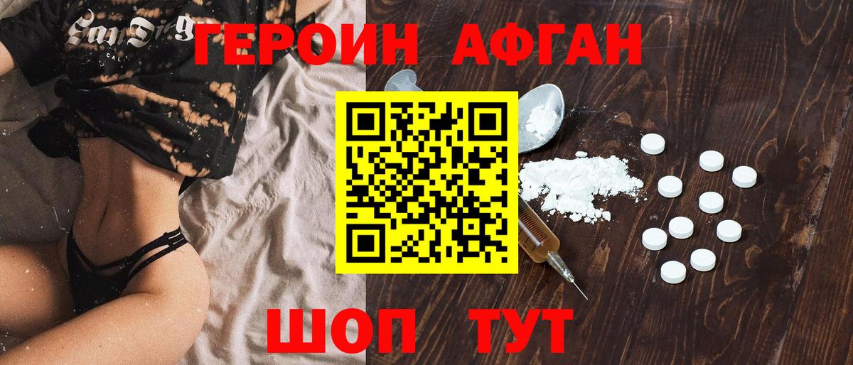 Клинцы  ГЕРОИН гречка  Вход с VPN 