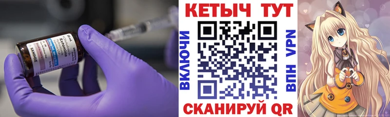 цена   Клинцы  Кетамин VHQ 