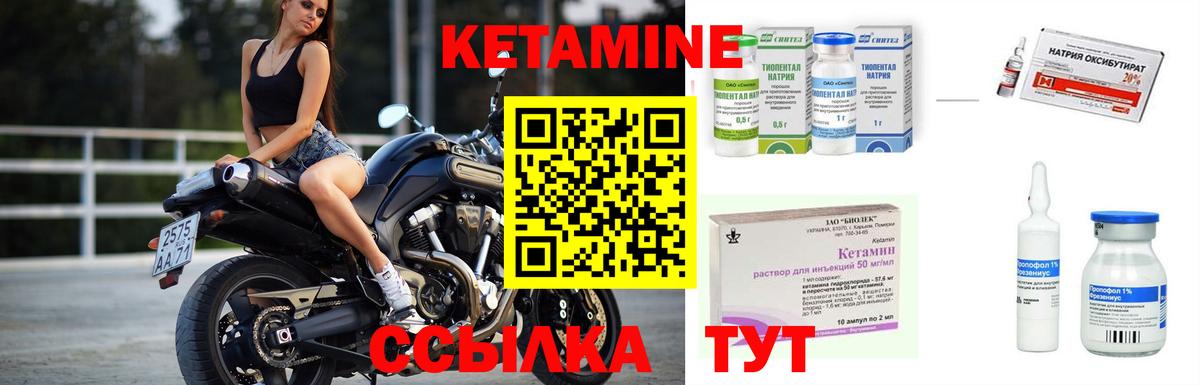 Клинцы  Кетамин ketamine  MEGA   Вход с VPN 