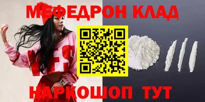 мефедрон Кинель