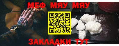 мефедрон Кинель