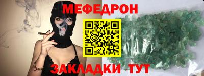 мефедрон Кинель
