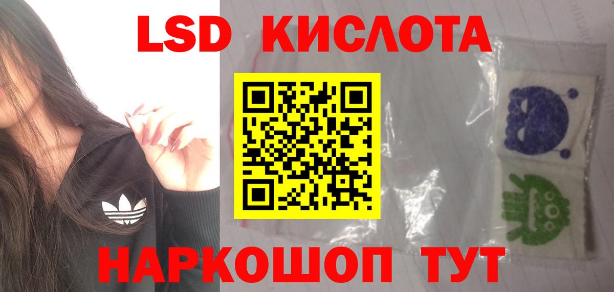 LSD-25 экстази кислота Клинцы