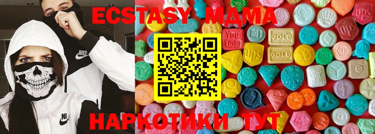 МДМА кристаллы Клинцы