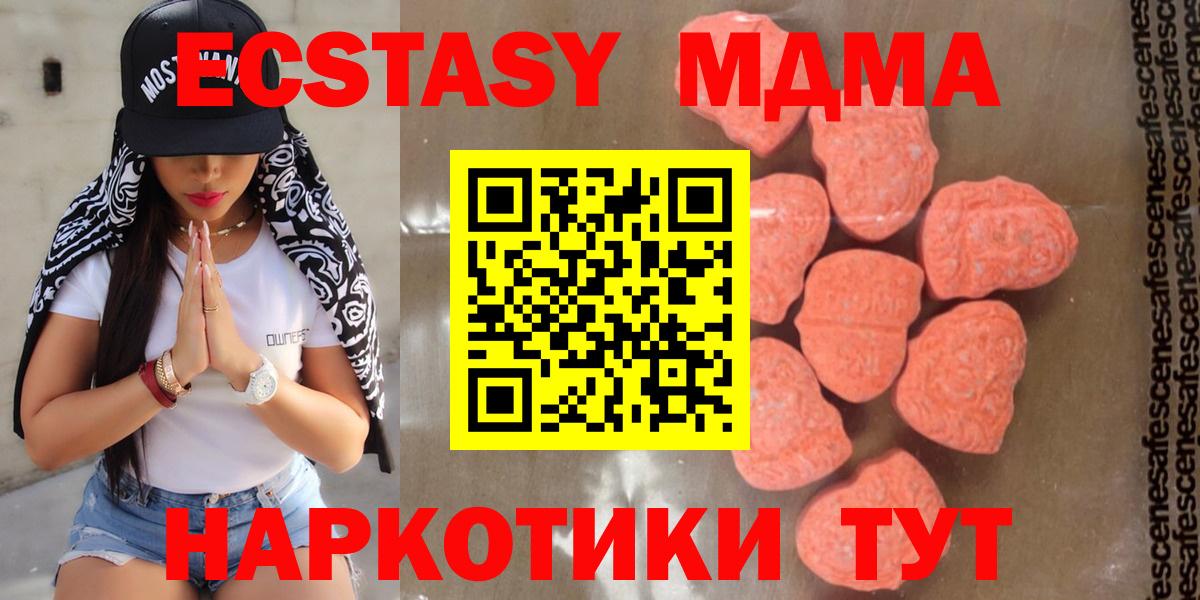 MDMA молли  Вход с VPN  Клинцы 