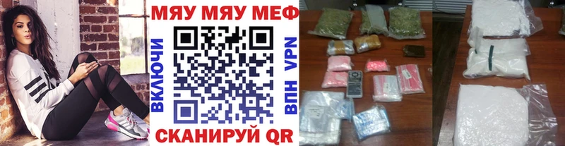 МЯУ-МЯУ mephedrone  omg зеркало  Клинцы 