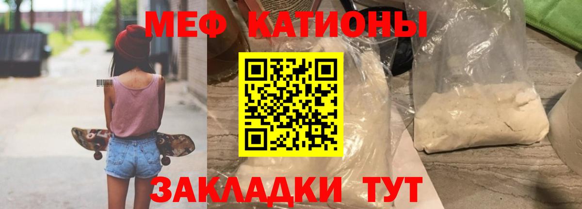 Меф кристаллы  Вход с VPN  Меф  Клинцы 