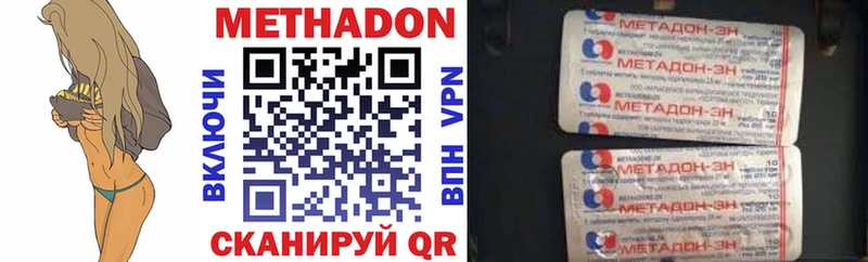 Метадон methadone  закладка  Клинцы 