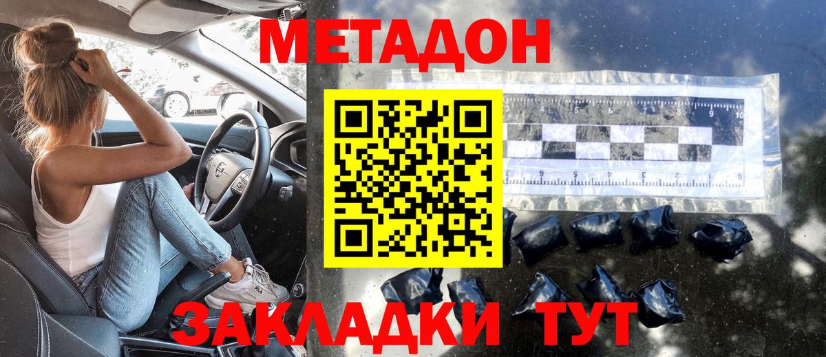 МЕТАДОН белоснежный  Вход с VPN  ОМГ ОМГ зеркало  Клинцы 