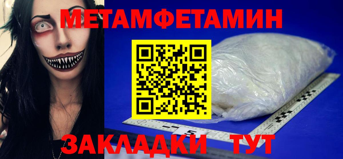 Клинцы  Метамфетамин витя  Метамфетамин витя  Вход с VPN 