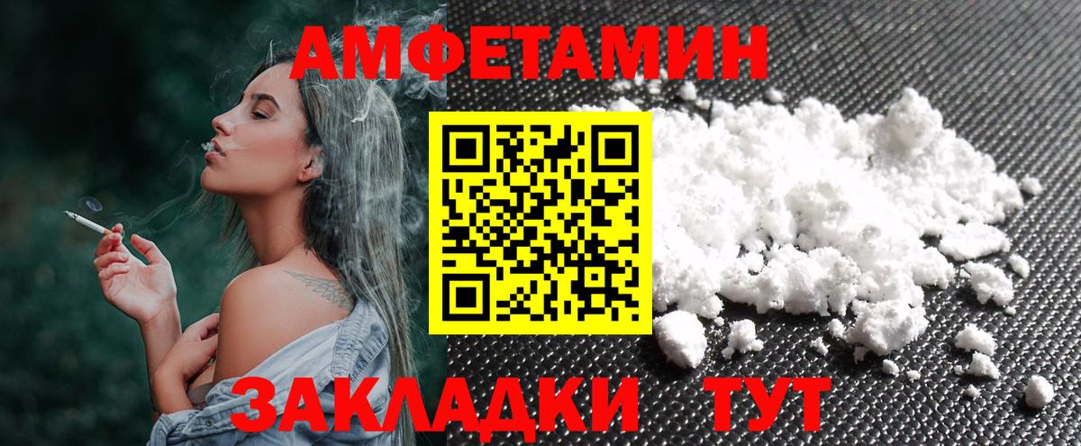 Метамфетамин витя Клинцы