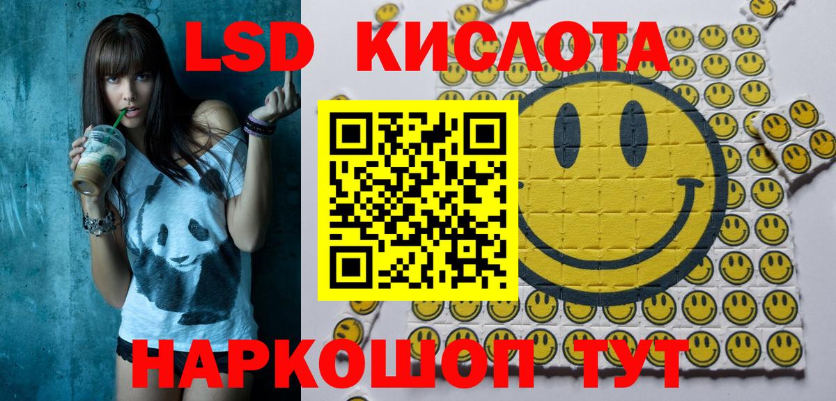 Наркотические марки 1,5мг  Вход с VPN  Клинцы 