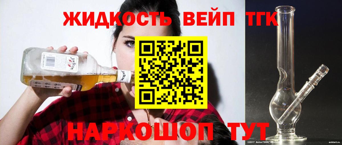 Дистиллят ТГК жижа  Вход с VPN  ТГК Wax  Клинцы 